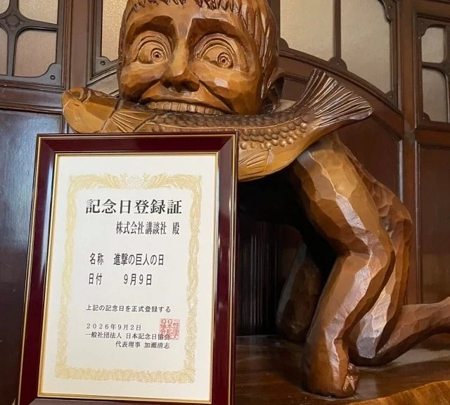 September 9 Is Officially Attack on Titan Day!