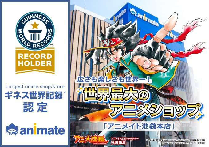 animate Ikebukuro Flagship Store Announced World's Biggest Anime Shop