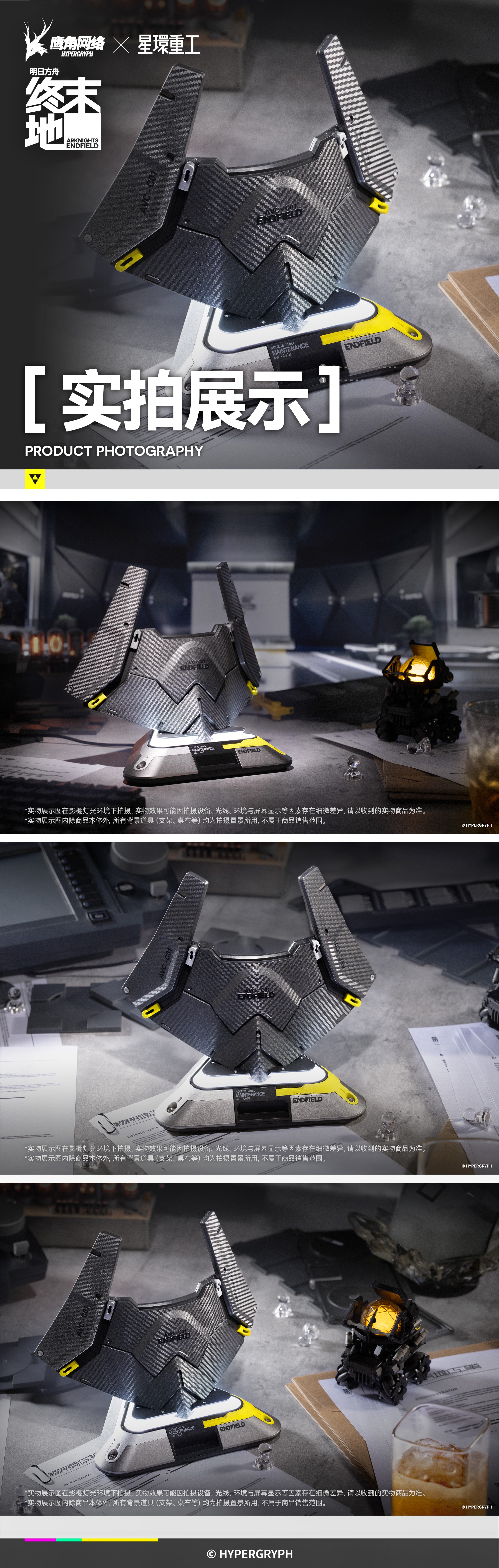 (Figure) Arknights: Endfield Originium Suppressor Ornament