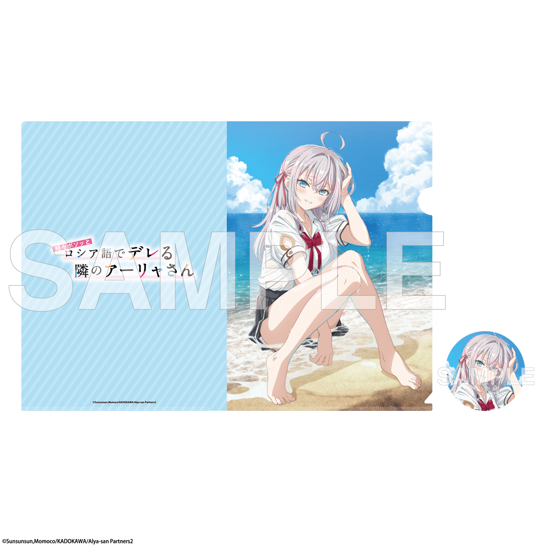 (Goods - Set) Alya Sometimes Hides Her Feelings in Russian Clear File & Tin Badge Set - Teaser Visual 2nd Edition Ver.