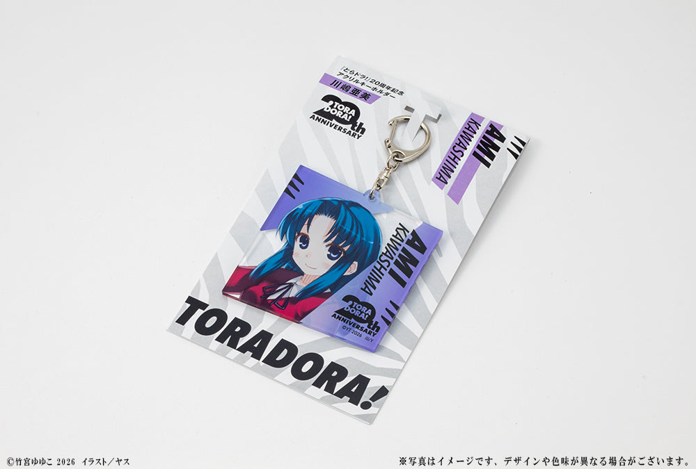 (Goods - Keychain) Toradora! 20th Anniversary Acrylic Keychain - Ami Kawashima
