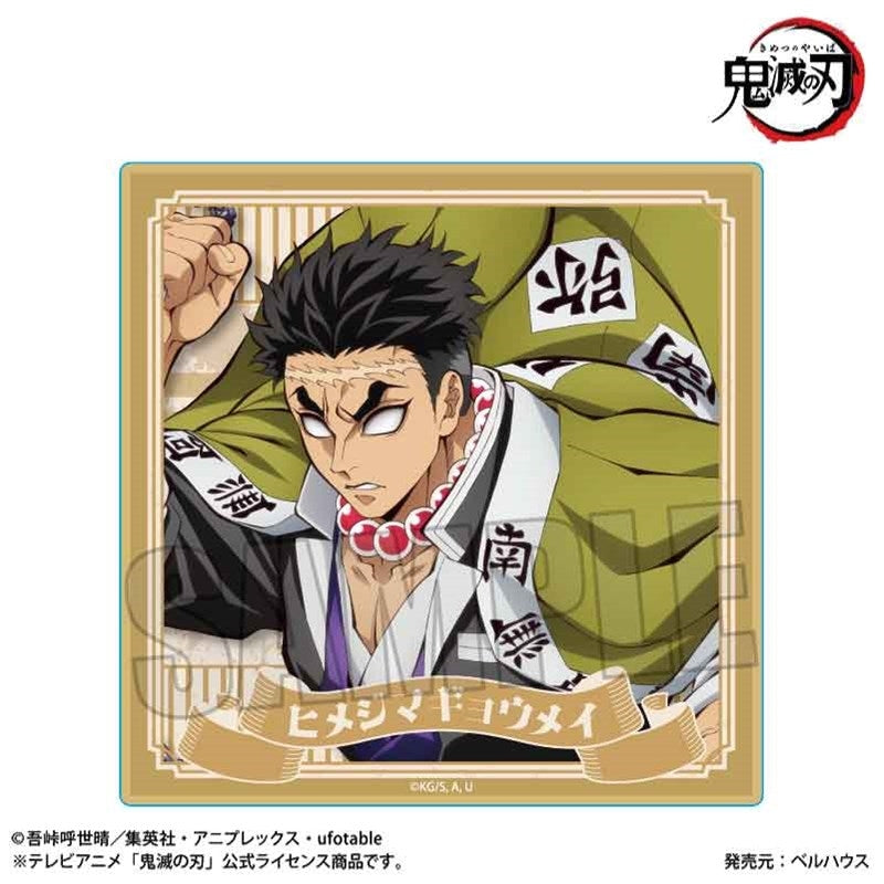 (Goods - Coaster) Demon Slayer: Kimetsu no Yaiba Wooden Coaster Gyomei Himejima (Infinity Castle ver.)