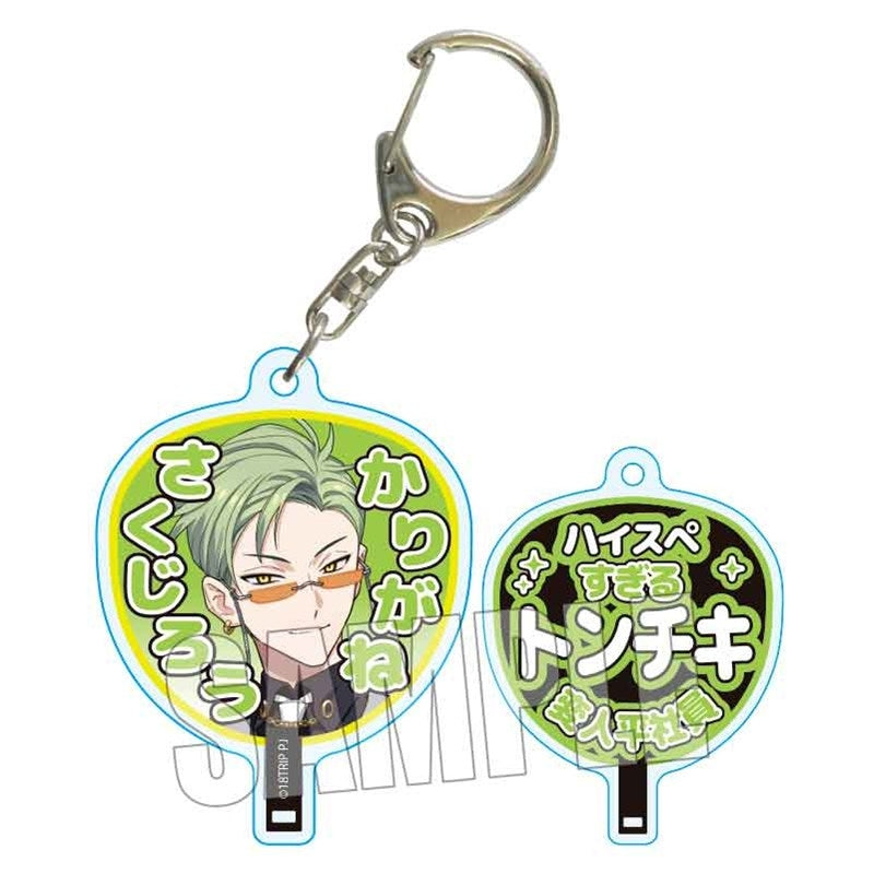 (Goods - Keychain) 18TRIP Uchiwa-Fan Keychain Part4 Sakujiro Karigane