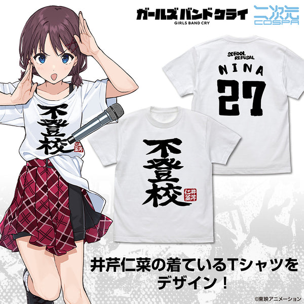 (Goods - Shirt) Girls Band Cry Nina Iseri "Futoukou" T-Shirt - WHITE