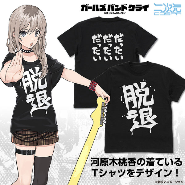 (Goods - Shirt) Girls Band Cry Momoka Kawaragi "Dattai" T-Shirt - BLACK