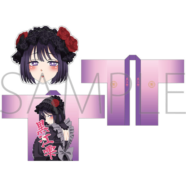 (Goods - Set) My Dress-Up Darling Shizuku Kuroe Happi Coat & Mask