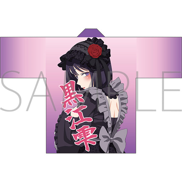 (Goods - Set) My Dress-Up Darling Shizuku Kuroe Happi Coat & Mask