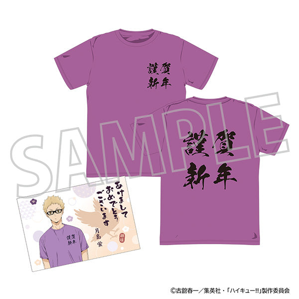 (Goods - Shirt) Haikyu!! Welcome!! to the New Year!!! T-shirt (w/ Nengajo New Year's Card Style Postcard) Kei Tsukishima