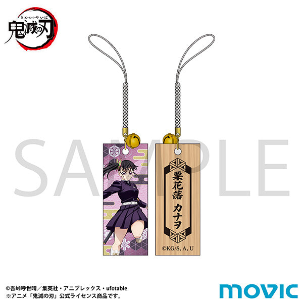 (Goods - Strap) Demon Slayer: Kimetsu no Yaiba Wooden Netsuke Charm Kanao Tsuyuri