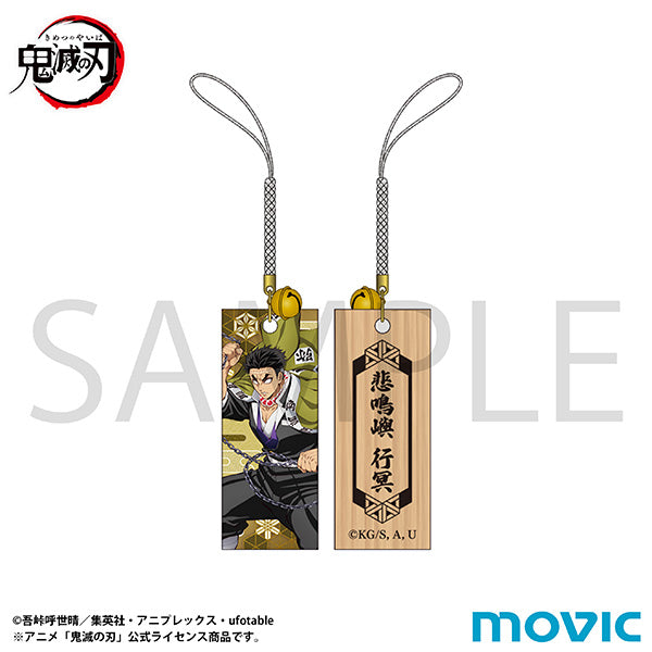 (Goods - Strap) Demon Slayer: Kimetsu no Yaiba Wooden Netsuke Charm Gyomei Himejima