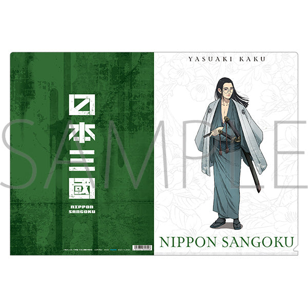 (Goods - Clear File) Nippon Sangoku Clear File / Yasuaki Kaku