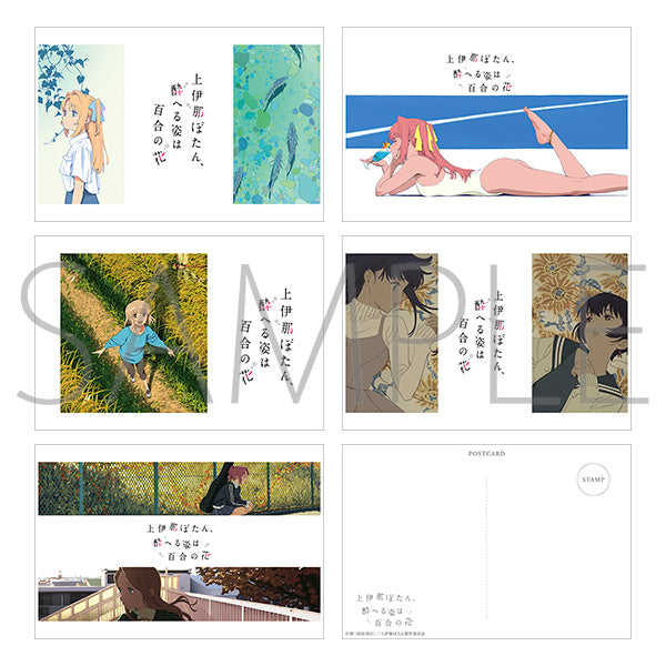 (Goods - Postcard Set) Botan Kamiina Fully Blossoms When Drunk Postcard Set / A