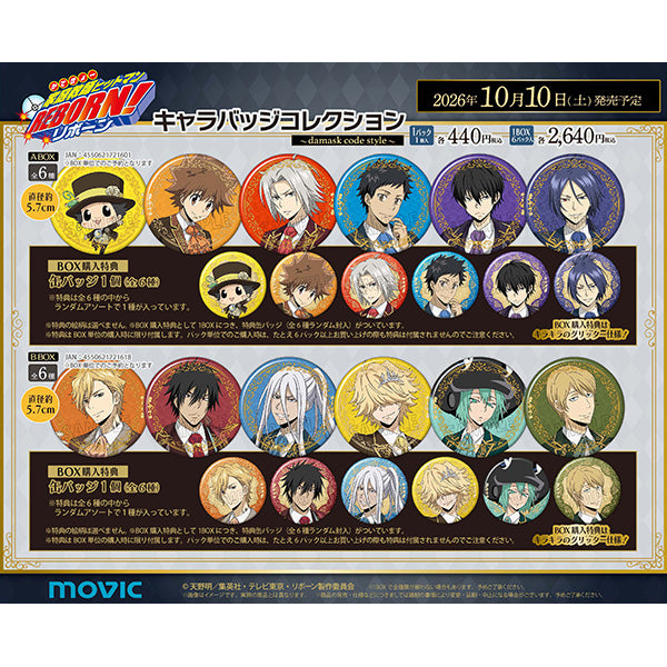 (1BOX=6)(Goods - Badge) REBORN! Chara Badge Collection / B -damask code style-