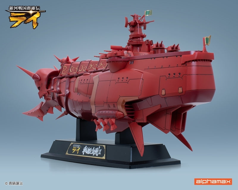 (Figure) Ginga Sengoku Gun'yuden Rai Battleship Kongou II Complete Figure (Packaged Bonus Included)