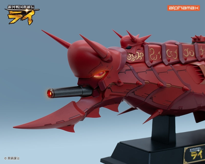 (Figure) Ginga Sengoku Gun'yuden Rai Battleship Kongou II Complete Figure (Packaged Bonus Included)
