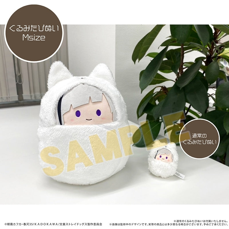 (Goods - Plush) 文豪ストレイドッグス Kurumitapi Nui ~ Msize ~ Atsushi Nakajima