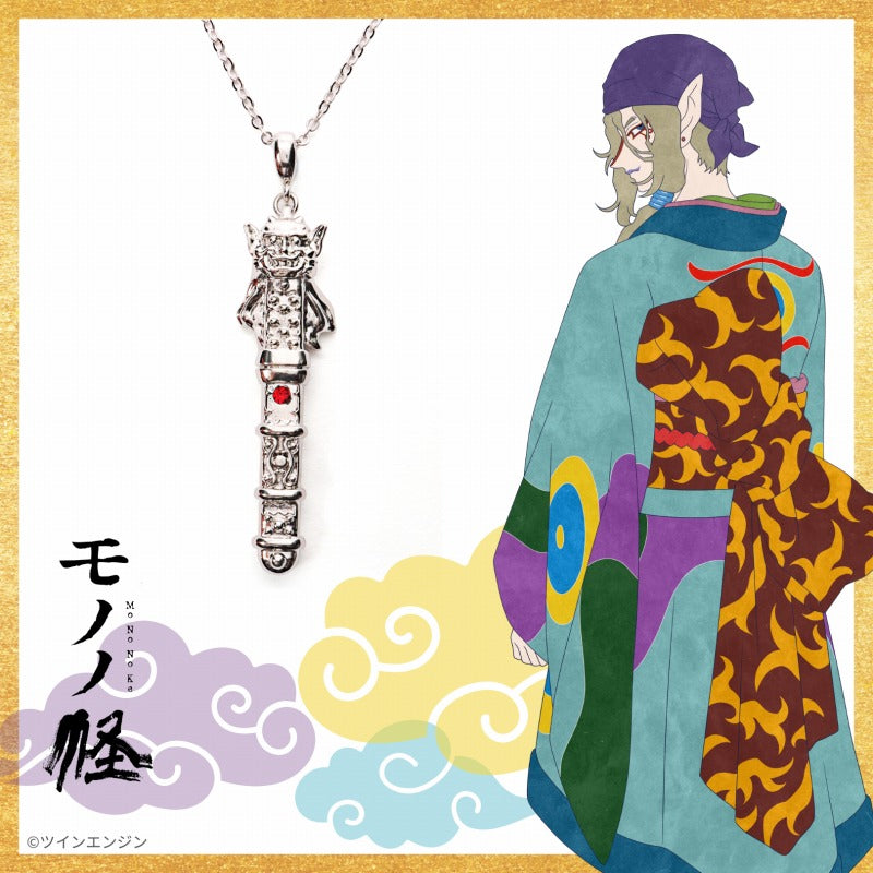 (Goods - Necklace) Mononoke Exorcism Sword Necklace