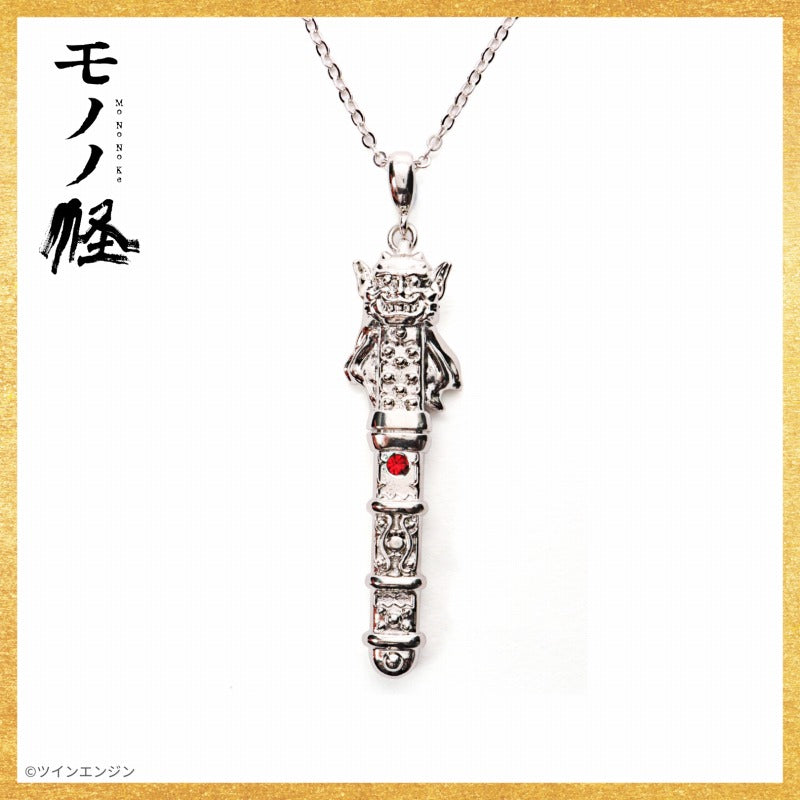 (Goods - Necklace) Mononoke Exorcism Sword Necklace