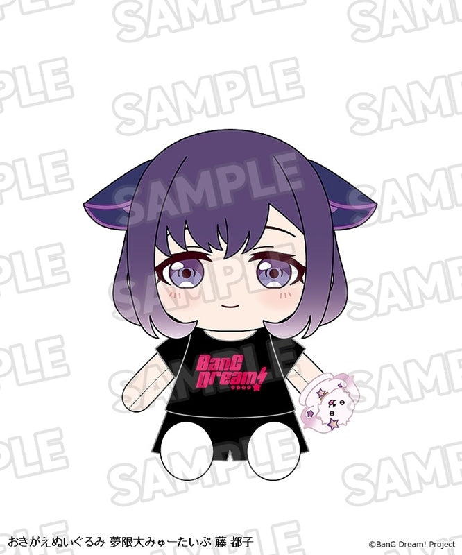 (Goods - Plush) BanG Dream! Okigae Plush Mugendai MewType Miyako Fuji
