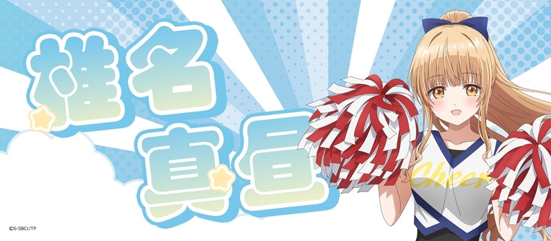 (Goods - Towel) The Angel Next Door Spoils Me Rotten 2 (feat. Exclusive Art) Hybrid Towel Mahiru Shiina (Cheer Girl)