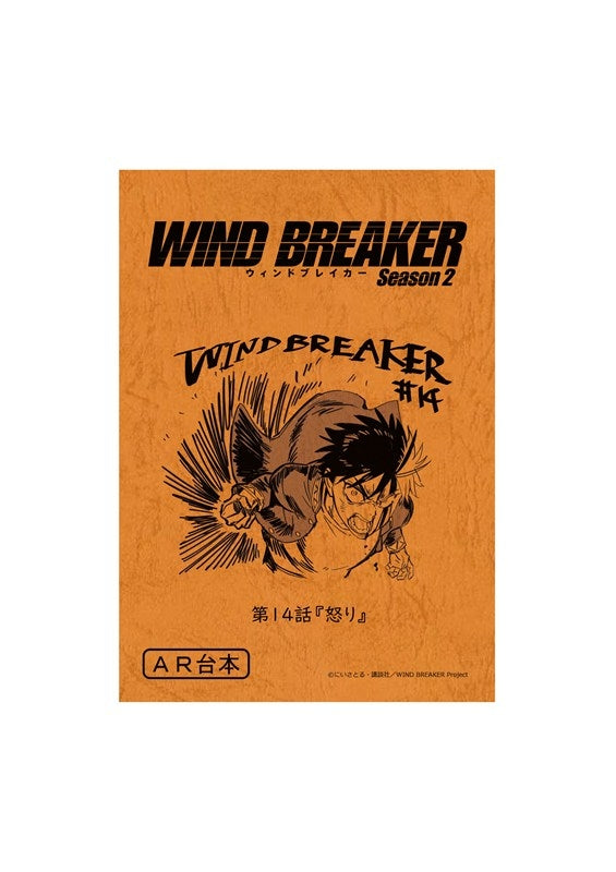 (Goods - Notebook) WIND BREAKER Script-style Notebook (Haruka Sakura A)