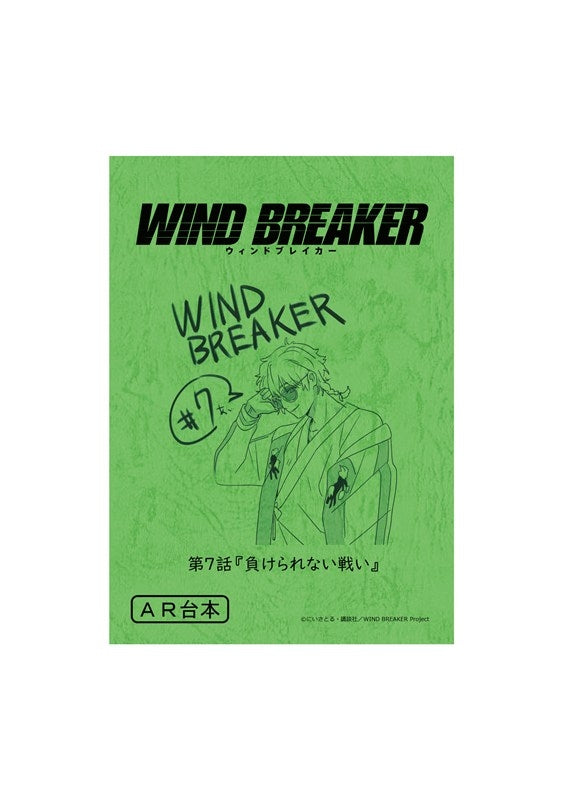 (Goods - Notebook) WIND BREAKER Script-style Notebook (Jo Togame)