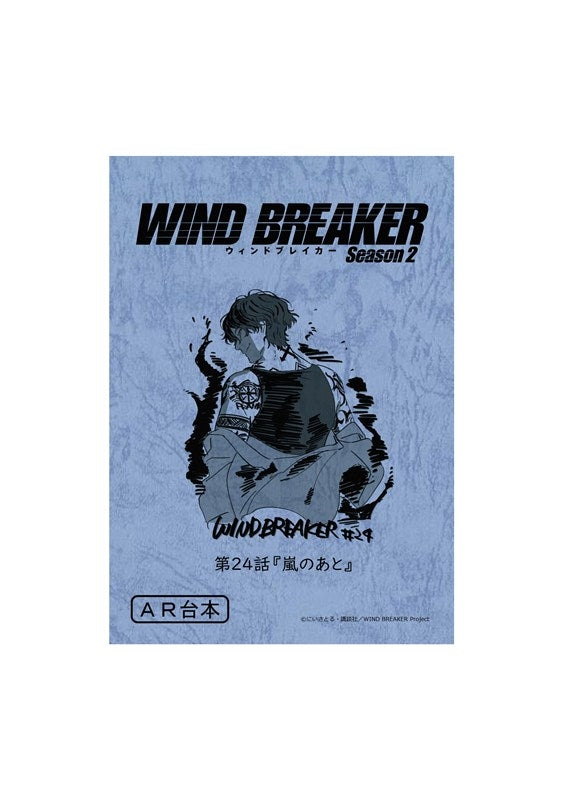 (Goods - Notebook) WIND BREAKER Script-style Notebook (Yamato Endo)
