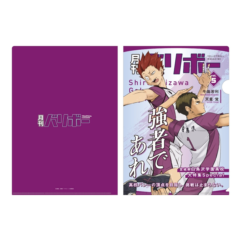 (Goods - Clear File) Haikyu!! A4 Clear File Monthly Volleyball vol.5 (Shiratorizawa Academy) (Re-release)