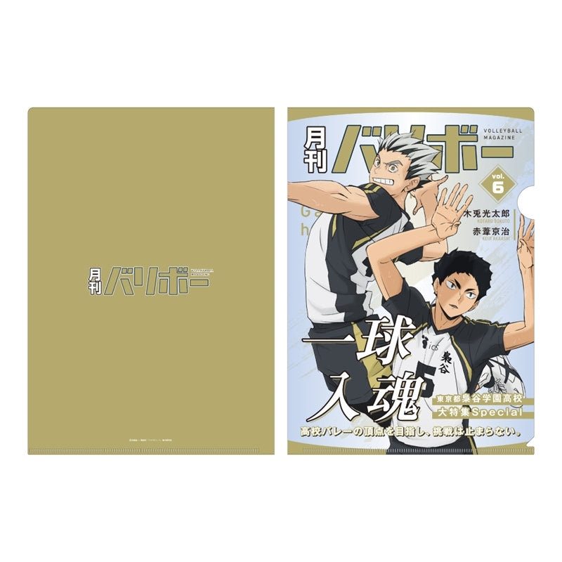 (Goods - Clear File) Haikyu!! A4 Clear File Monthly Volleyball vol. 6 (Fukurodani Academy) (Re-release)