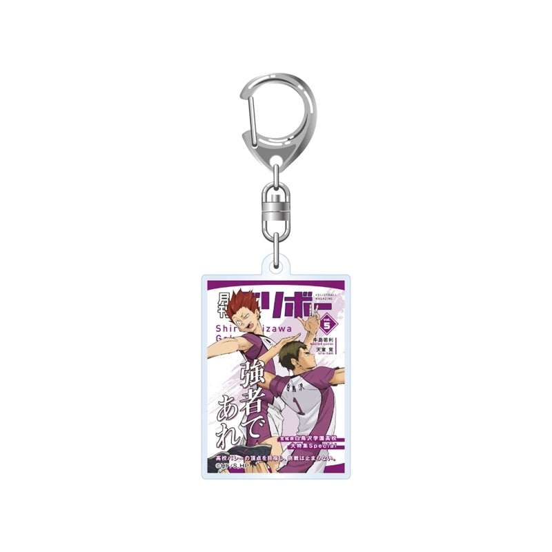 (Goods - Keychain) Haikyu!! Acrylic Keychain Monthly Volleyball vol.5 (Shiratorizawa Academy) (Re-release)