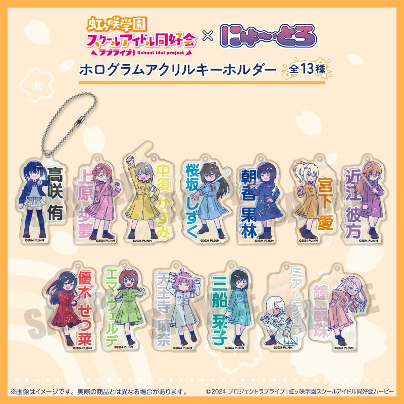 (Goods - Key Chain) TV Anime - Love Live! Nijigasaki High School Idol Club Newtoro Vol.2 Holographic Acrylic Key Chain F Ai Miyashita