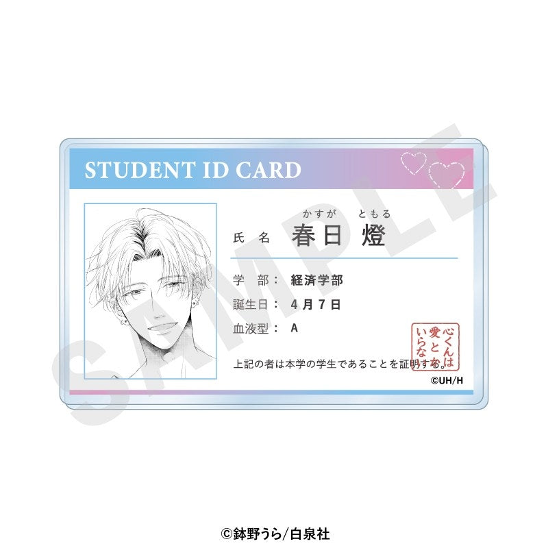 (Goods - Badge) Kokoro-kun Doesn’t Need Love (Kokoro-kun wa Ai toka Iranai) Profile Badge (Toru)