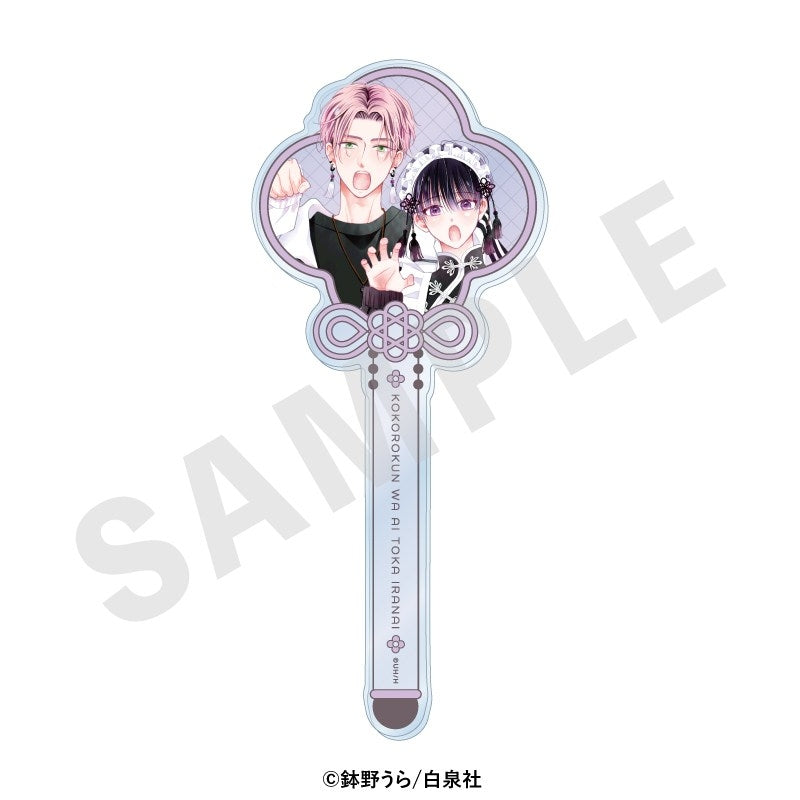 (Goods - Other) Kokoro-kun Doesn’t Need Love (Kokoro-kun wa Ai toka Iranai) Acrylic Stick