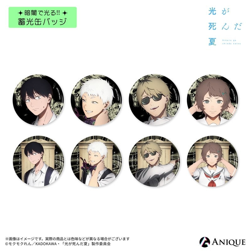 (1BOX=8)(Goods - Badge) The Summer Hikaru Died (Test of Courage) Trading Luminescent Button Badge (8 Types)