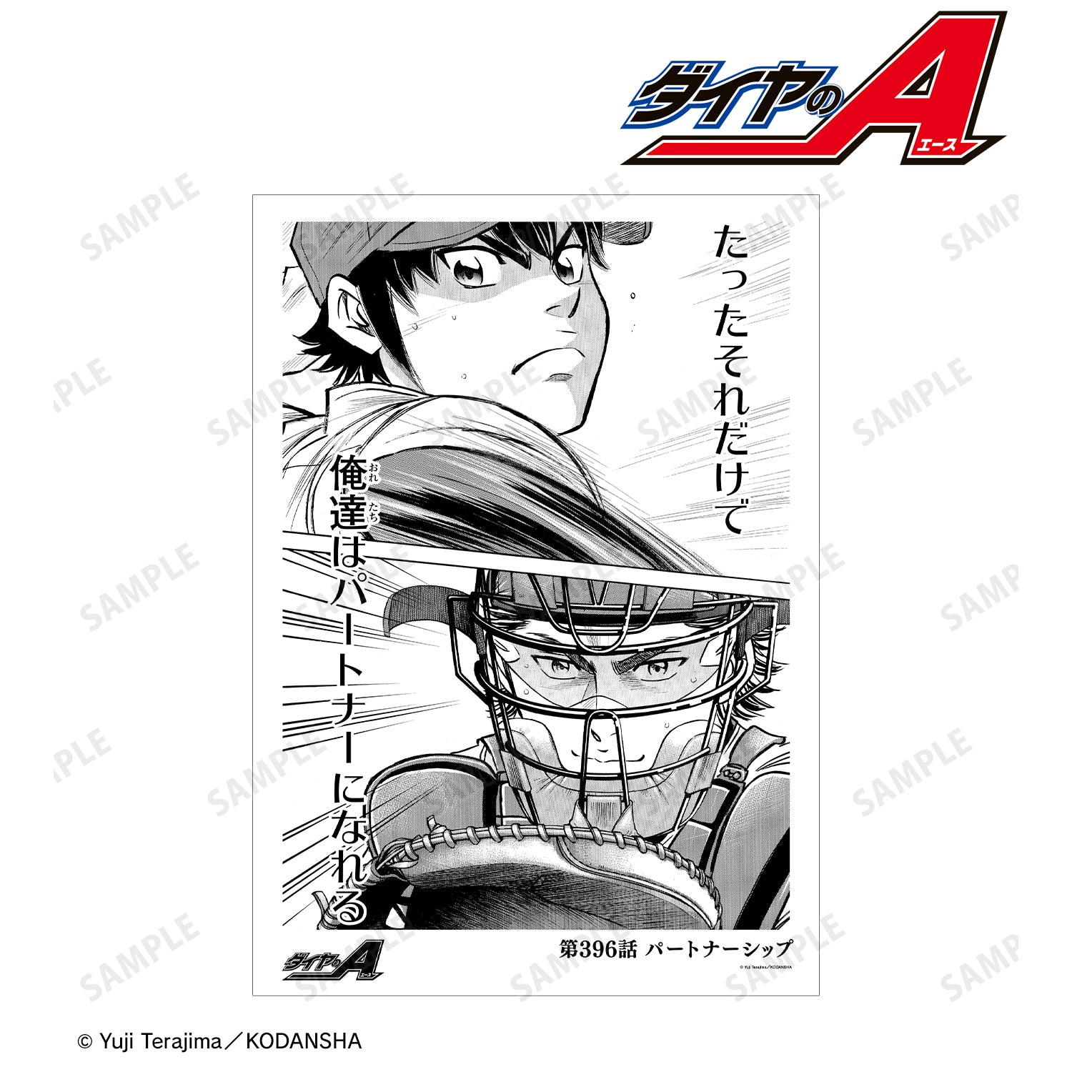 (Goods - Tapestry) Ace of Diamond actⅡ Ch. 396 "Partnership" A3 Matte Poster