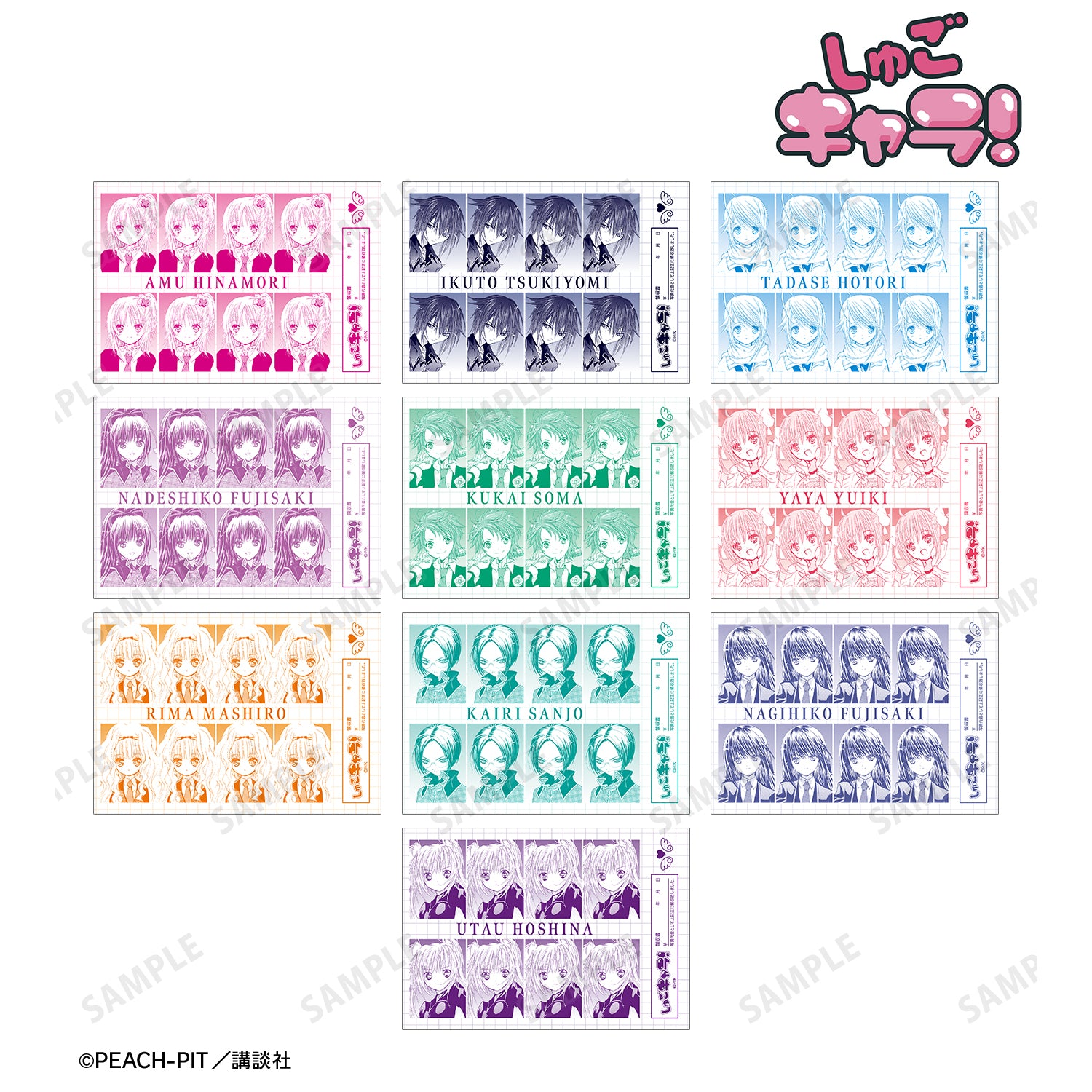 (1BOX=10)(Goods - Bromide) Shugo Chara! Trading ID Card Photo Style Creator Panel Bromide ver. A