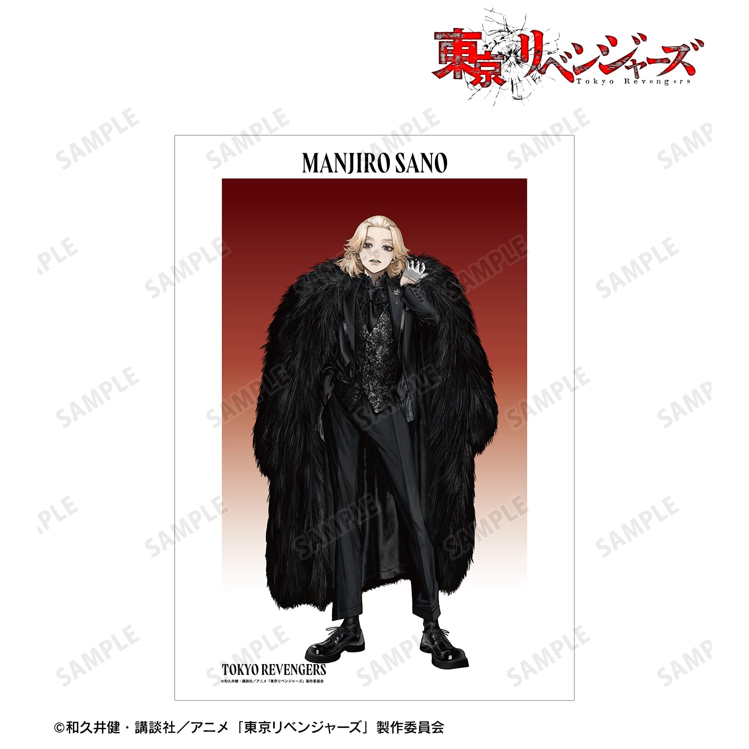 (Goods - Tapestry) TV Anime Tokyo Revengers Exclusive Art by AU Manjiro Sano (Suit ver.) A3 Matte Poster
