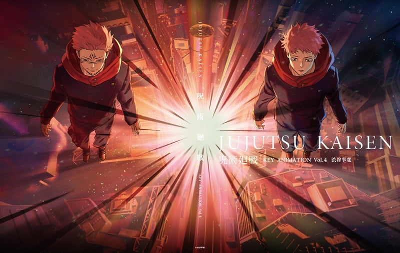 (Book - Art Book) Jujutsu Kaisen: Shibuya Incident KEY ANIMATION Vol. 4