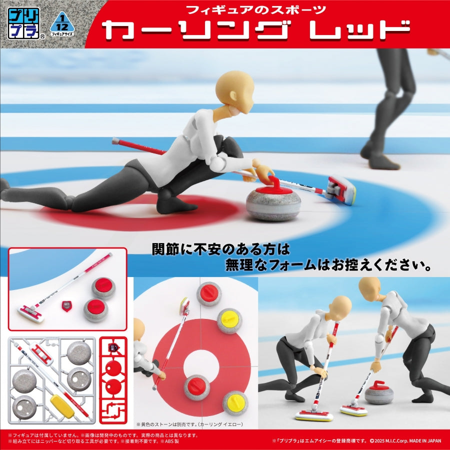 (Plastic Model Kit) Pripra Figure Sports Curling Red Plastic Model