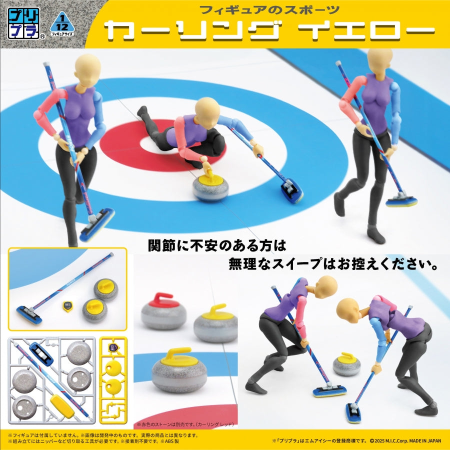 (Plastic Model Kit) Pripra Figure Sports Curling Yellow Plastic Model