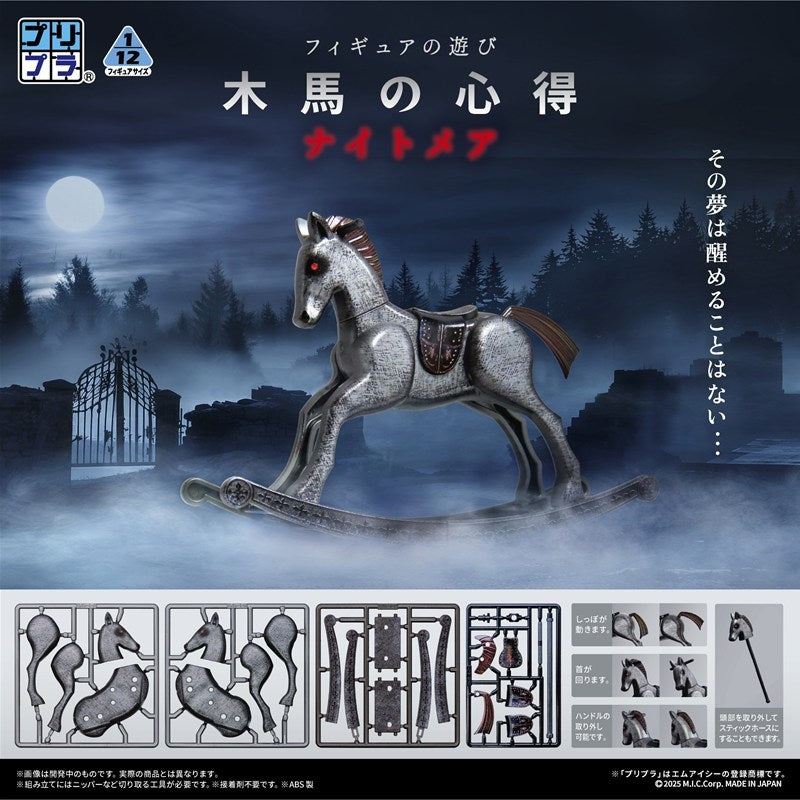 (Plastic Model Kit) Pripra Figure Pastimes Rocking Horse Essentials Nightmare