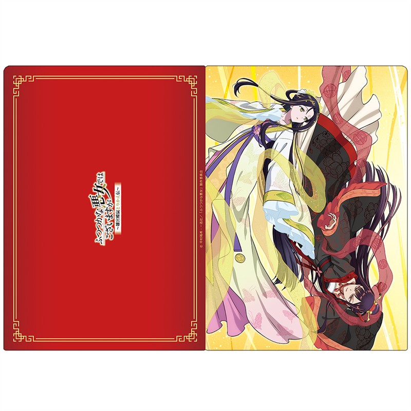 (Goods - Clear File) Though I Am an Inept Villainess: Tale of the Butterfly-Rat Bodyswap in the Maiden Court Clear File Reirin & Keigetsu
