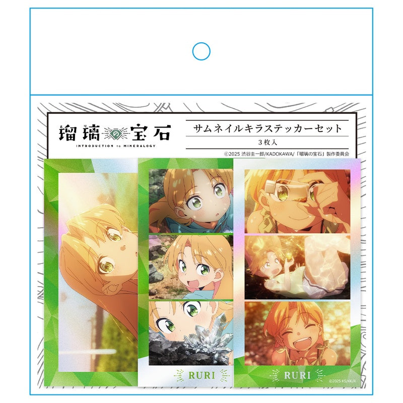 (Goods - Sticker) Ruri Rocks Thumbnail Kira Sticker Set Ruri Tanigawa Anime Still ver.