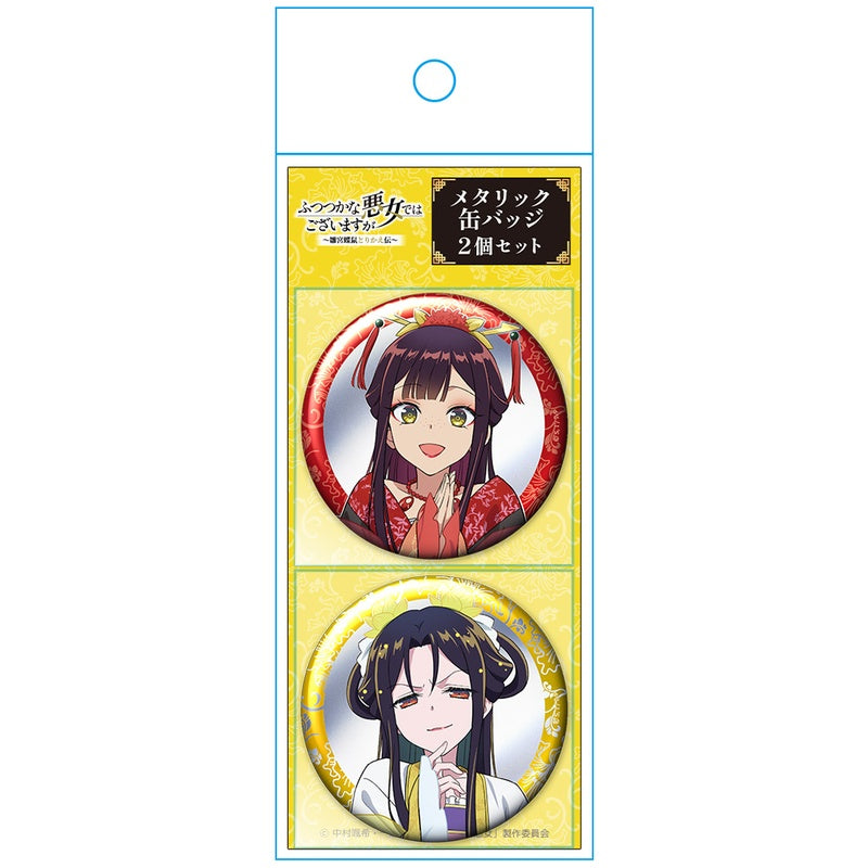 (Goods - Badge) Though I Am an Inept Villainess: Tale of the Butterfly-Rat Body Swap in the Maiden Court Metallic Button Badge Set of 2 Reirin (Swapped) & Keigetsu (Swapped)