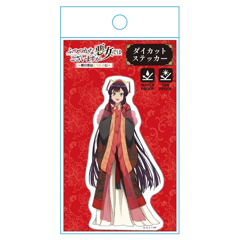 (Goods - Sticker) Though I Am an Inept Villainess: Tale of the Butterfly-Rat Body Swap in the Maiden Court Die-cut Sticker Reirin (Swapped)