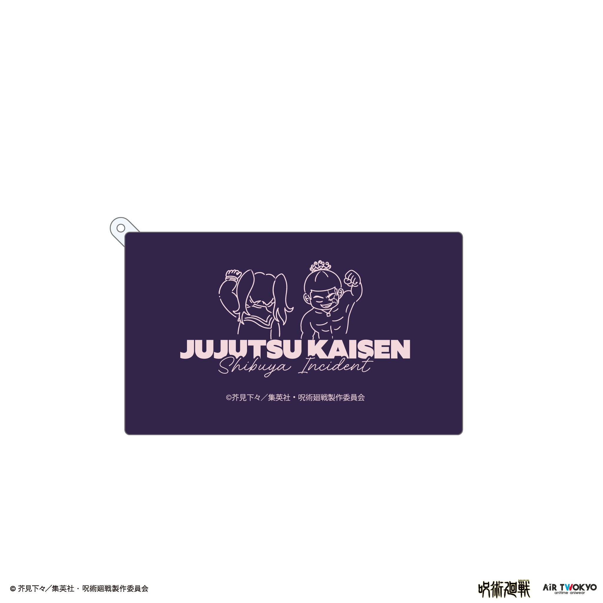 (Goods - Keychain) Jujutsu Kaisen Shibuya Incident Vol.3 Liquid Keychain 1 (Aoi Todo)