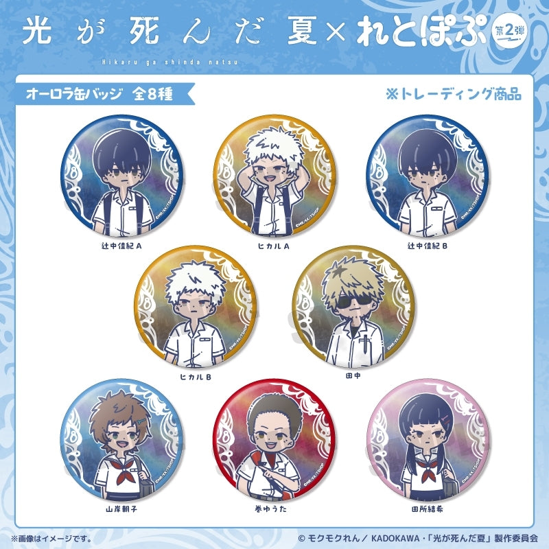 (1BOX=8)(Goods - Badge) TV Anime - The Summer Hikaru Died Retro Pop Vol. 2 Iridescent Button Badge (8 Types Total)