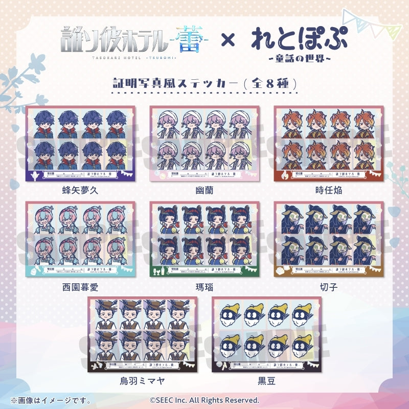 (Goods - Sticker) TASOKARE HOTEL Retro Pop ID Photo Style Sticker Karasuba Mimaya