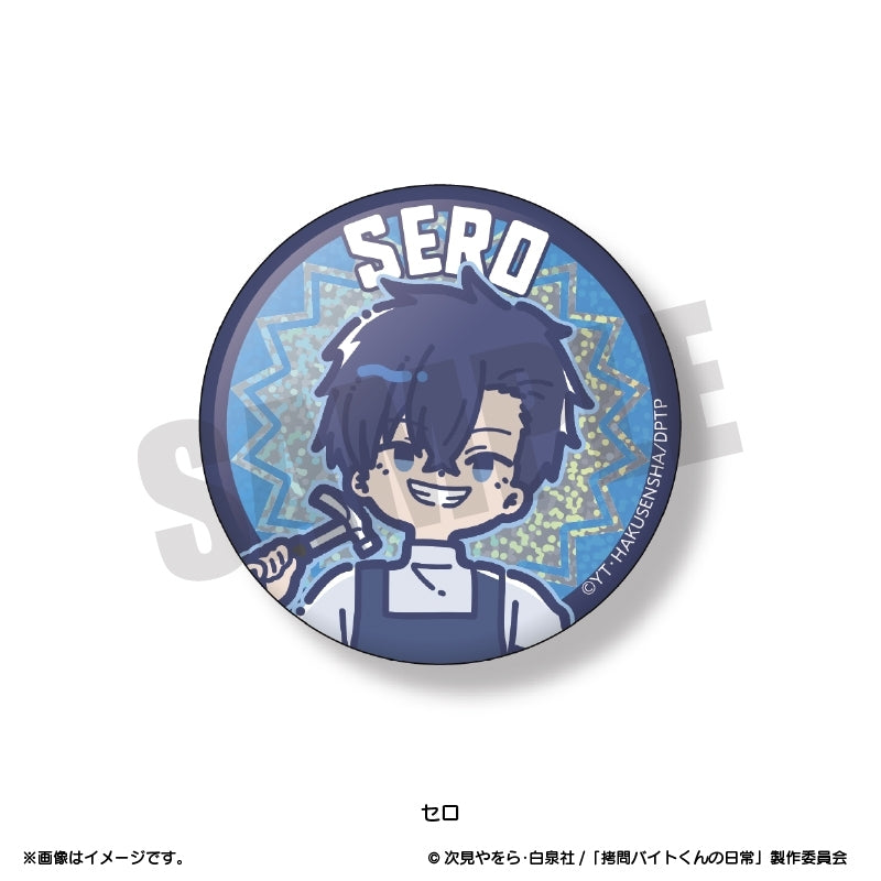 (1BOX=6)(Goods - Badge) TV Anime - The Daily Life of a Part-time Torturer Retro Pop Kirakira Button Badge (6 Types Total)