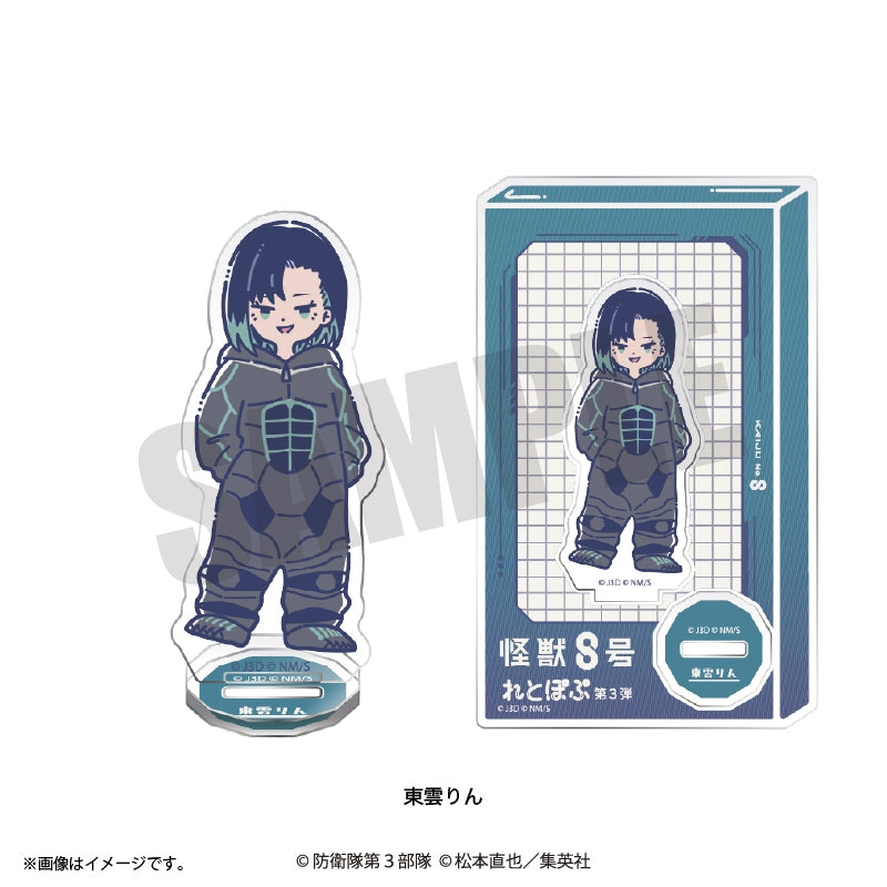 (Goods - Acrylic Stand) Kaiju No. 8 Anime Reto Pop Vol.3 Acrylic Stand (12 Types Total) Rin Shinonome